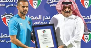 الاتحاد الكويتى يكرم بدر المطوع عميد لاعبى العالم.. صور