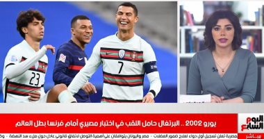 نشرة الظهيرة : يورو 2020 .. البرتغال حامل اللقب في اختبار مصيري أمام فرنسا بطل العالم