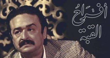 موسم جديد من " أفراح القبة " على المسرح العائم أول يوليو 