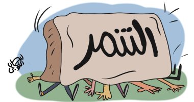 لا للتنمر.. دعوة لمواجهة الظاهرة فى كاريكاتير اليوم السابع