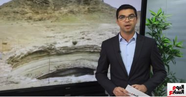 أغرب حفرة بالعالم.. سجن للجن وقعر جهنم فى اليمن تخرج منها رائحة غريبة "فيديو"