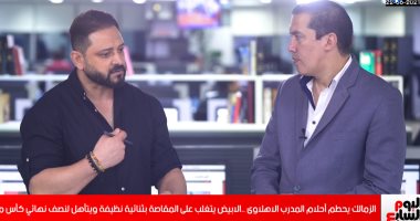 وليد صلاح عبد اللطيف: كارتيرون "بدون بصمة ".. والمثلوثى فشل فى إثبات جدارته
