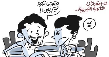 اختبار الثانوية العامة التجريبي في كاريكاتير اليوم السابع