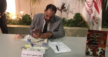 شريف عارف يوقع "الإخوان فى ملفات البوليس السياسى" بمكتبة مصر العامة.. صور