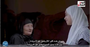 لو رجع بيها الزمن تتجوز صالونات ولا تختار بنفسها؟.. شوف حكيمة زمانها قالت إيه