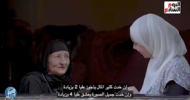 قايمتها بـ40 جنيها.. لو هتتجوز اعرف حكمة الزمن عن الزواج من الحاجة حسنية.. "فيديو"