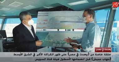 الفريق أسامة ربيع: قناة السويس الجديدة تحقق إيرادات فى نفس يوم افتتاحها