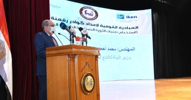 "الإنتاج الحربى" تطلق "المبادرة القومية لإعداد كوادر رقمنة الصناعة"  