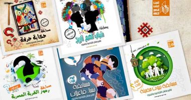 تعرف على أسماء الفائزين فى مسابقات رمضان بقصور الثقافة