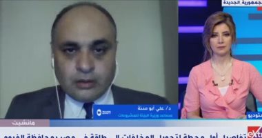 مساعد وزيرة البيئة لـ"مانشيت": التحول إلى الاقتصاد الأخضر أحد أولويات الدولة