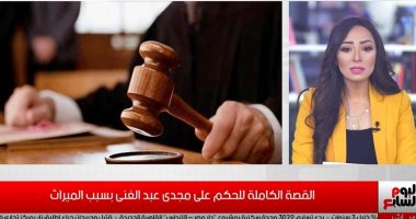 بسبب الميراث.. تفاصيل الحكم على مجدى عبدالغنى بالحبس سنة