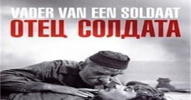 عرض الفيلم الروسى "والد الجندى" في سينما الهناجر.. اليوم