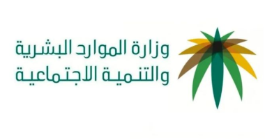 بشرى للمقيمين بالسعودية.. 3 فئات مستثناة من شرط الجنسية للحصول على معاش الضمان