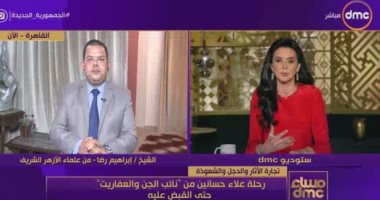 عالم أزهرى: نائب الجن كان متبنى فكرة الترويج للفكر الخرافى والشعوذة