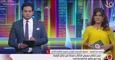 مسئول المحتوى الرقمي لمعرض الكتاب: لأول مرة في تاريخ المعرض سيكون الدخول مجانا