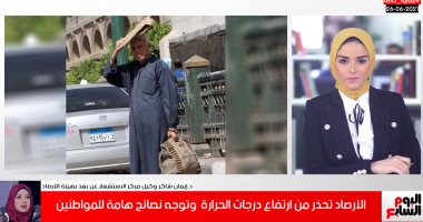 الأرصاد تكشف موعد الطقس شديد الحرارة وتوجه نصائح هامة للمواطنين.. فيديو
