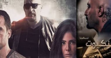أفلام فى "العلب" تنتظر الإفراج عنها وطرحها بدور العرض أبرزها العنكبوت