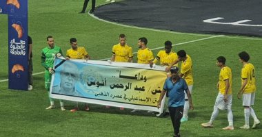 لاعبو الإسماعيلى يودعون "أنوس" أمام سموحة