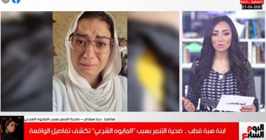 فتاة المايوه الشرعى تبكى على تلفزيون اليوم السابع: غالى واشتريته بـ8 آلاف جنيه