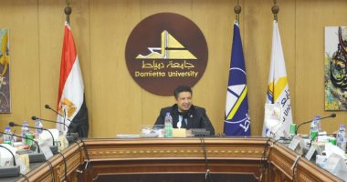 مجلس جامعة دمياط يصدر عددا من القرارات.. تعرف عليها