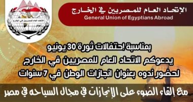 محمود القط نائب التنسيقية متحدثا رئيسيا بندوة "إنجازات الوطن فى سبع سنوات"