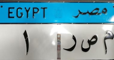 العربية للتصنيع تبدأ الإنتاج التجريبى للوحات المرور المؤمنة "م ص ر 1"