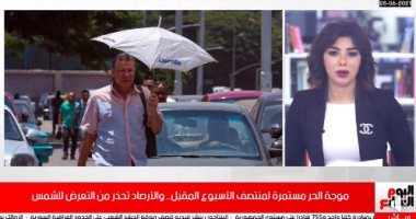 موجة الحر مستمرة لمنتصف الأسبوع المقبل.. والأرصاد تحذر من التعرض للشمس