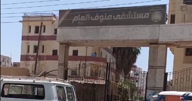 طالبة ترمى نفسها من الطابق الثانى بمدرسة أثناء امتحان الدبلومات الفنية بالمنوفية.. لايف