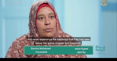 "هنكمل المشوار".. فيلم وثائقى يستعرض جهود الدولة لـ"حياة كريمة".. وزيرة التضامن: معنيون بتحسين حياة المواطن وتمكين المرأة الريفية.. ووزيرة التخطيط: الريف يمثل 57% من حجم السكان.. ومواطنون: المبادرة غيرت حياتنا