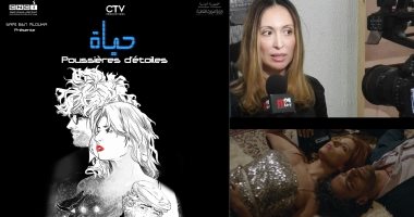 فيلم "حياة" للتونسية ميرفت مدينى كمون يفوز بجائزة الجمهور في مهرجان FIFOG