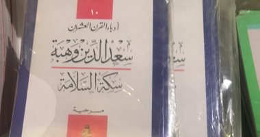 من جنيه لـ10 جنيهات.. عناوين بأسعار مخفضة فى معرض القاهرة للكتاب