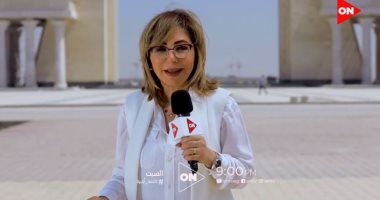 لميس الحديدى فى حلقة خاصة من قلب العاصمة الإدارية بـ"كلمة أخيرة".. الليلة