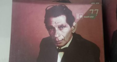 لو بتحب السينما.. تعرف على أبرز الإصدارات السينمائية فى معرض الكتاب