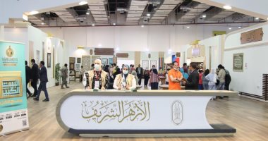 سير أعلام الأزهر فى معرض الكتاب .. جناح المشيخة يحتفى بعلمائه