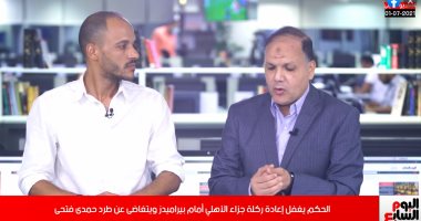 عقل يكشف لتليفزيون اليوم السابع صحة تدخل الـVAR وتغاضى الحكم عن طرد فتحى ومنصور