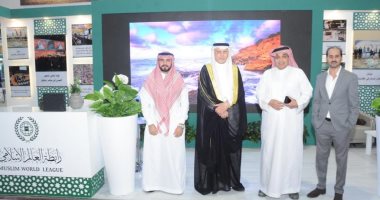 جناح رابطة العالم الإسلامي بمعرض القاهرة.. منصة فكرية ثقافية وإنسانية تلقي الضوء على جهود خدمة الإسلام ونشر السلام