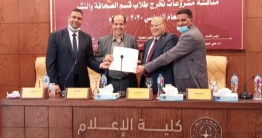  كلية الإعلام جامعة الأزهر تكرم الزميل محمد ثروت