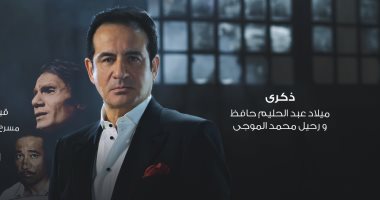حفل النجم محمد ثروت على مسرح النافورة الجديد اليوم يرفع لافتة كامل العدد