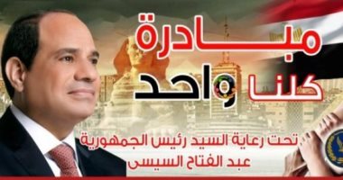 لحوم وأغذية مخفضة الأسعار قبل عيد الأضحى بشوادر مبادرة كلنا واحد