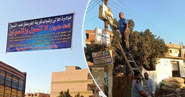 ممنوع التسول في "الفرستق" بأمر الأهالى.. مواطنو قرية بالغربية يدشنون مبادرة "ممنوع المتسولين".. ويؤكدون: أعدادهم زادت قوى واتفقنا على توجيه المساعدات لغير القادرين.. ومواطن: متسول شتمنى لما أعطيته 2 جنيه.. صور