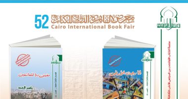 الأعلى للثقافة يعلن عودة الكتاب الأول بثلاثة إصدارات جديدة