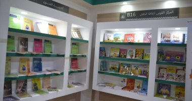 العجوز والبحر الأكثر مبيعًا بجناح القومى لثقافة الطفل في معرض الكتاب