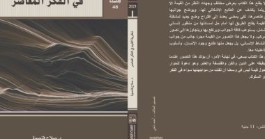 إصدارات معرض الكتاب.. تعرف على سلسلة الفلسفة فى جناح قصور الثقافة 