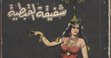 تعرف على فريق عمل مسرحية "شفيقة القبطية" على مسرح البالون