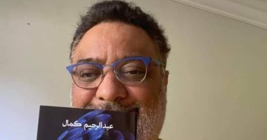 أهل الفن فى معرض الكتاب .. روايات محيى إسماعيل وعبد الرحيم كمال تحضر بقوة