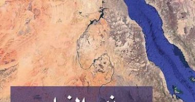 نرشح لك.. كتاب "نهر النيل فى المكتبة العربية" بجناح قصور الثقافة بـ معرض الكتاب
