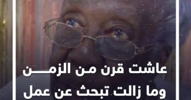 عاشت قرن من الزمن عجوز أمريكية ما زالت تبحث عن عمل.. فيديو