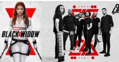 جاوى يغنى فى Black Widow.. وعضو الفريق: إحنا أول فرقة مصرية تعمل مع مارفل