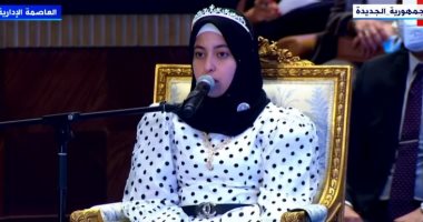 بدء فعاليات مؤتمر منظمة التعاون الإسلامى بقراءة القرآن الكريم