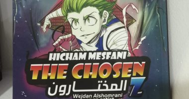 "المختارون" كتاب كوميكس فى معرض القاهرة الدولى للكتاب